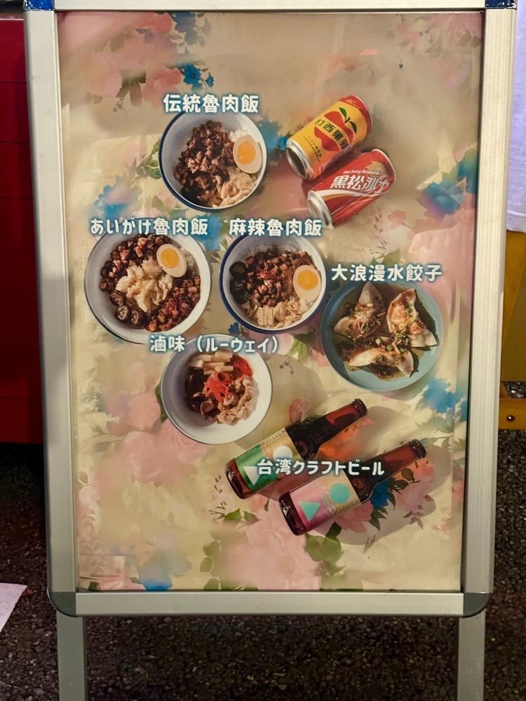 55kazuさんが投稿した大浪漫商店（BIG ROMANTIC STORE ビッグロマンティックストア）に関する口コミの画像