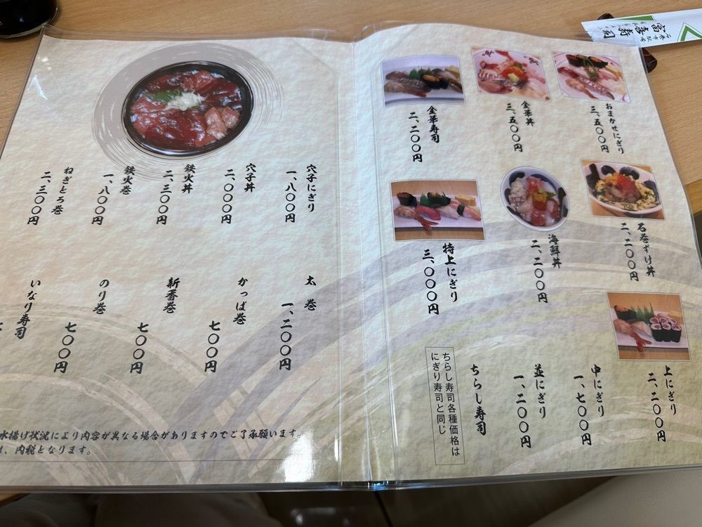 みゆきさんが投稿した富喜寿司（ふきずし）に関する口コミの画像