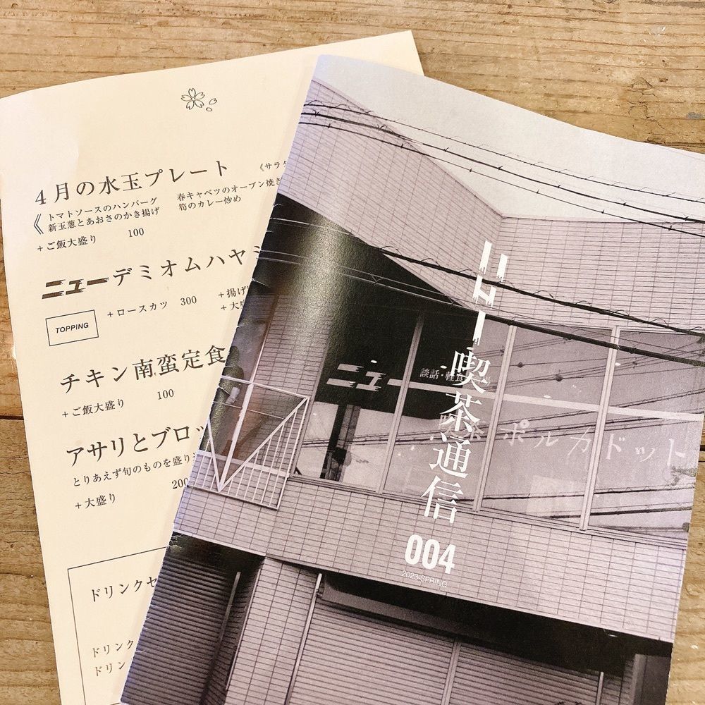 satsukichi828さんが投稿したニュー喫茶ポルカドット（polkadot）に関する口コミの画像