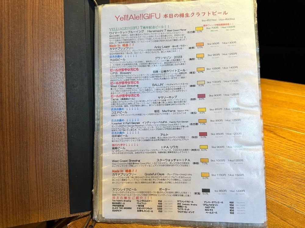 MJさんが投稿したエール エール ギフ（YELL!ALE!!GIFU）に関する口コミの画像