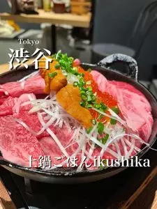 ikushika（土鍋ご飯 いくしか）