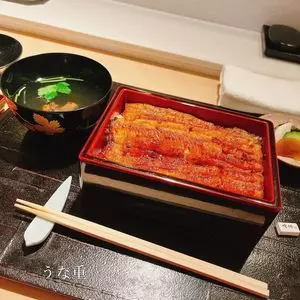 うなぎ時任