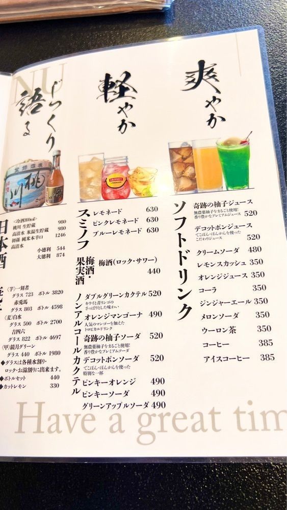 miiさんが投稿した和風れすとらん 桃川に関する口コミの画像