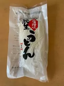 日の出製麺所（ひのでせいめんじょ）