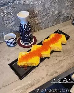 とをみつ