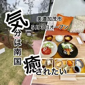 HARIS COURT 美濃加茂（ハリスコート）