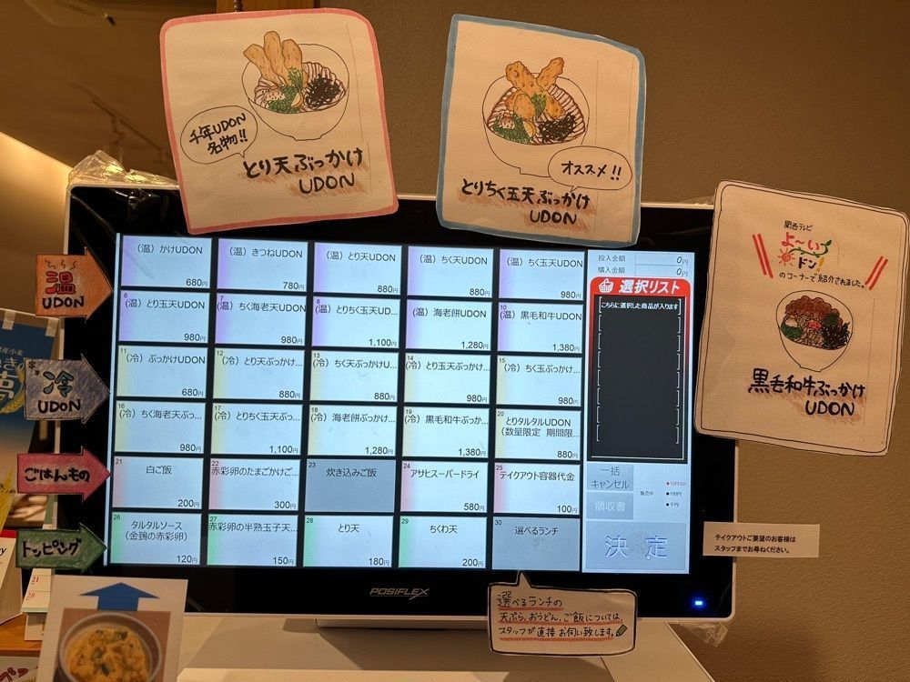 かずくんさんが投稿した千年UDONに関する口コミの画像