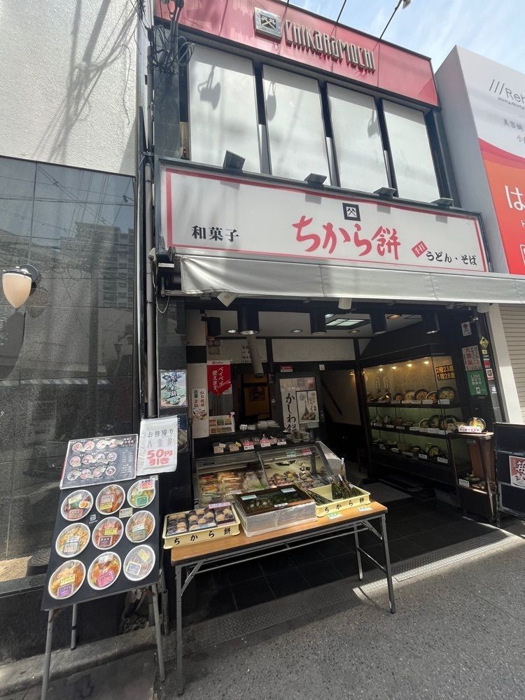 MIMICO関西グルメ手帖さんが投稿したちから餅 阪急塚口店に関する口コミの画像