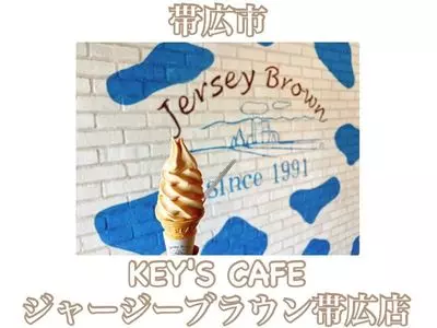 ジャージーブラウン（Jersey Brown【旧店名】アグファスショップ）