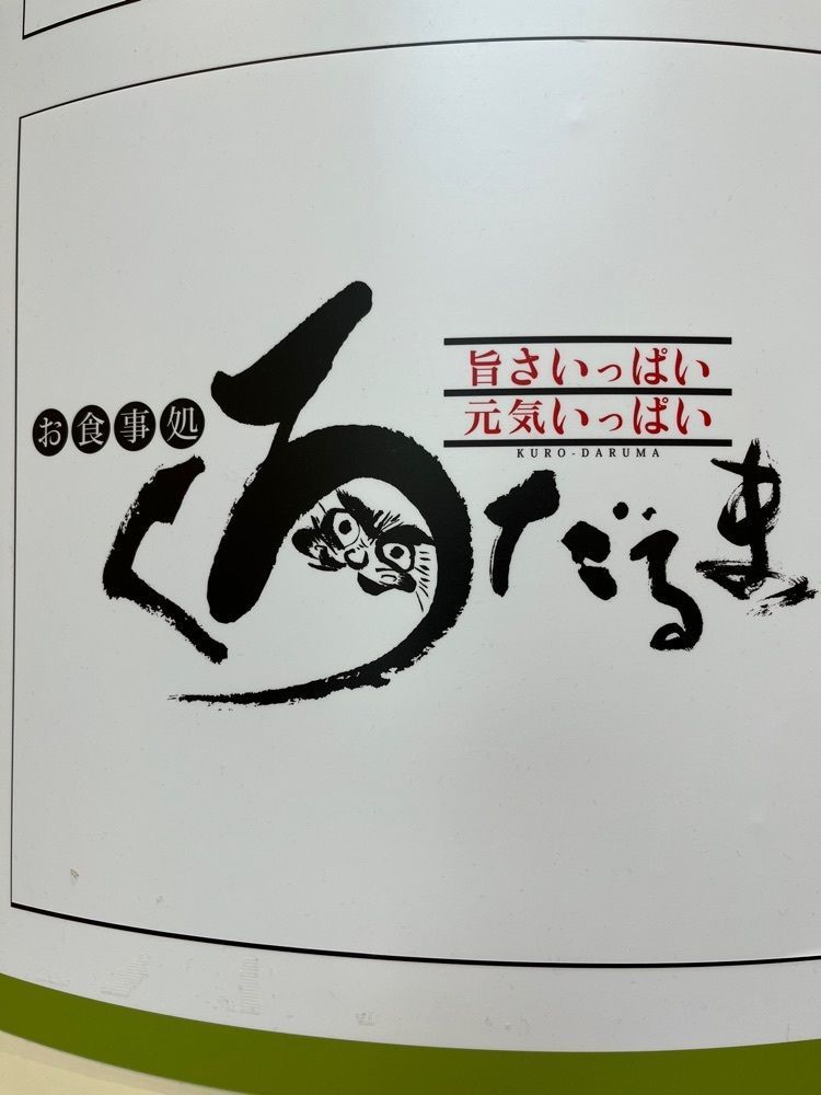 ヤベっちさんが投稿した木の葉モール橋本に関する口コミの画像