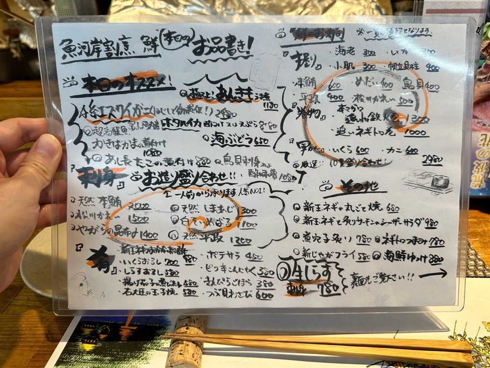 MJさんが投稿した魚河岸割烹 鮮に関する口コミの画像