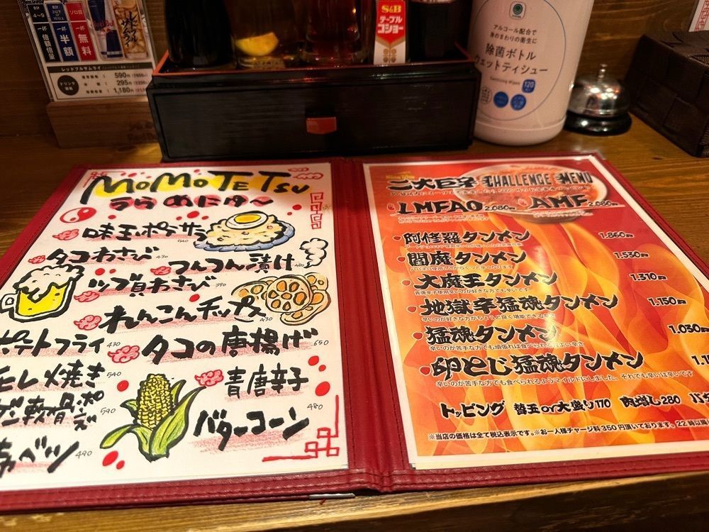 MJさんが投稿した猛魂タンメン 点心 薬膳鍋 薬膳中華ももてつに関する口コミの画像