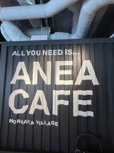 アネアカフェ 門前仲町（anea cafe）