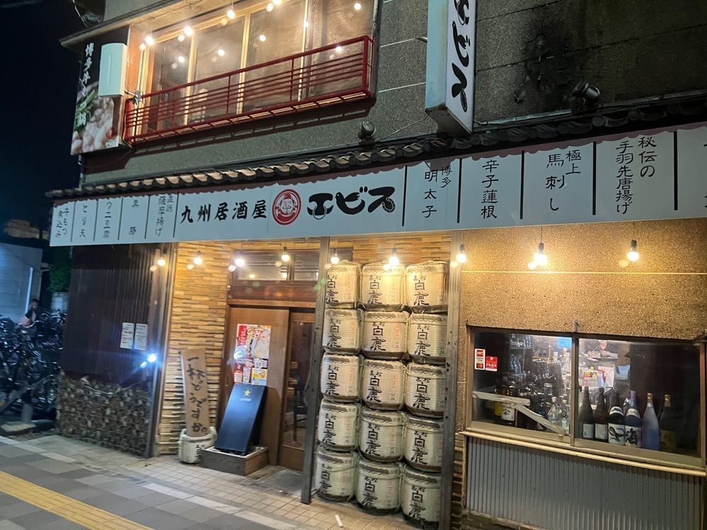 カリフラワーさんが投稿したエビス つつじヶ丘店に関する口コミの画像