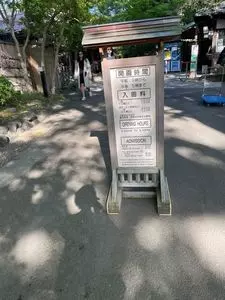 円月橋（小石川後楽園）