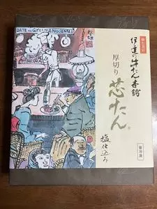 伊達の牛たん本舗 本店