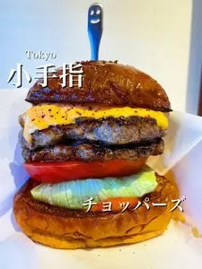 チョッパーズ（CHOPPERS）