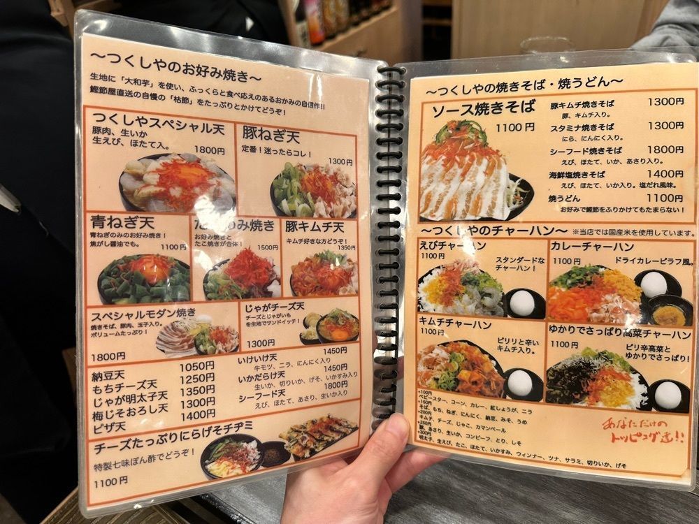 MJさんが投稿したもんじゃ つくしや 十八番地に関する口コミの画像