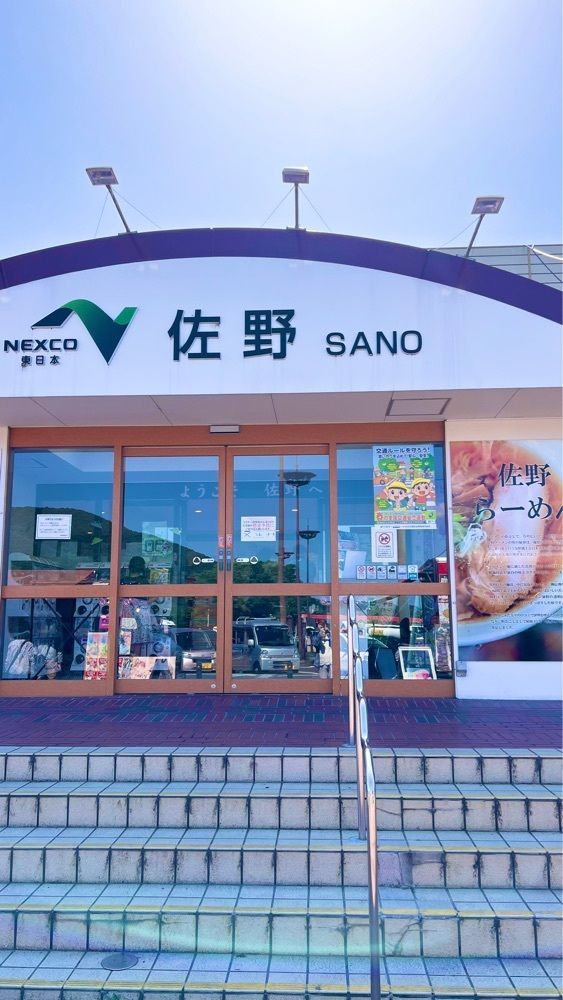 miiさんが投稿した佐野サービスエリア 上り ショッピングコーナーに関する口コミの画像