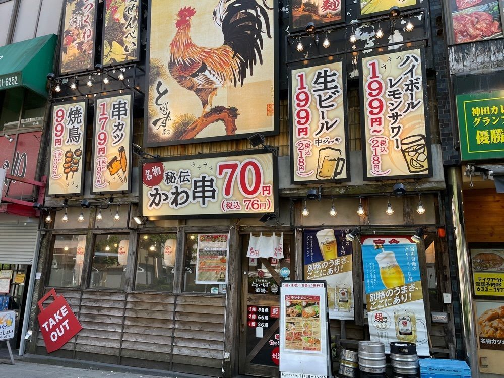 fumiさんが投稿した大衆居酒屋 とりいちず 鶴見東口店に関する口コミの画像