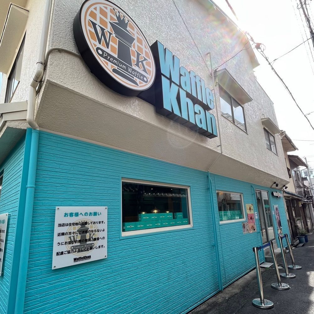フードアナリストあいさんが投稿したワッフルカーン コリアンタウン店（Waffle Kahn）に関する口コミの画像