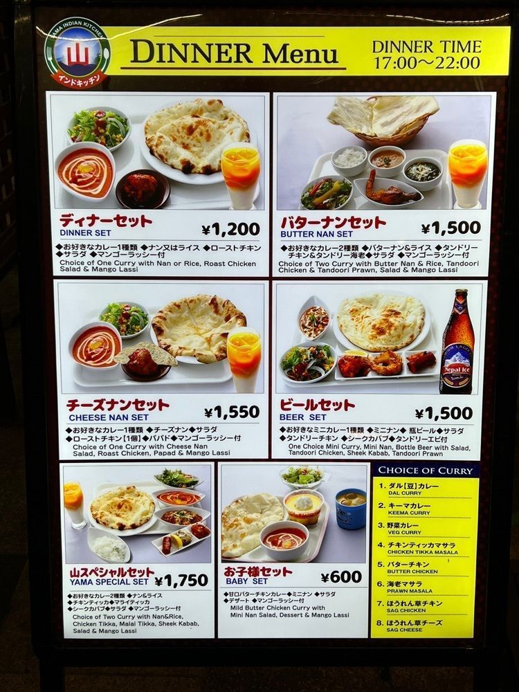 ddr3rdmixさんが投稿した山インドキッチン オリオン通り店に関する口コミの画像