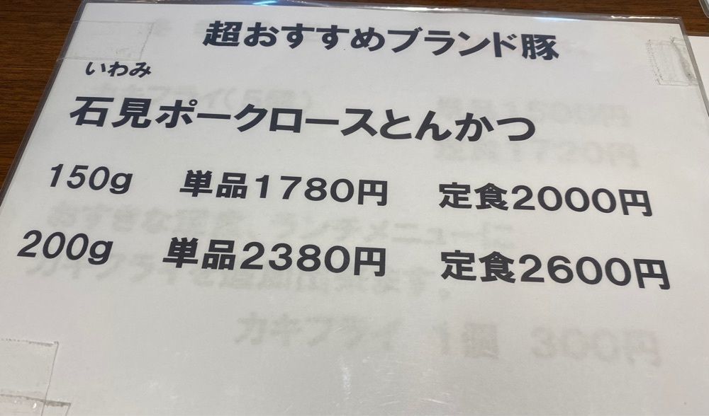 君塚　あいさんが投稿したとんかつ 三谷に関する口コミの画像