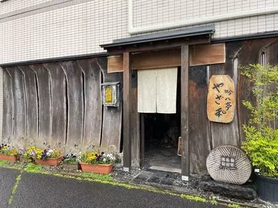 吟八亭 やざ和（ぎんぱちてい やざわ）