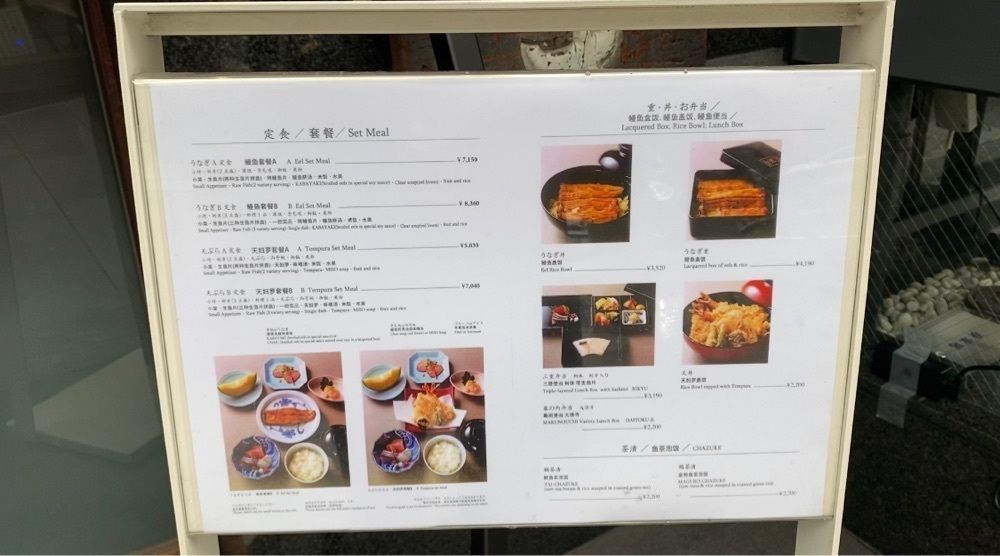 ʏᴜさんが投稿した竹葉亭 本店（ちくようてい）に関する口コミの画像