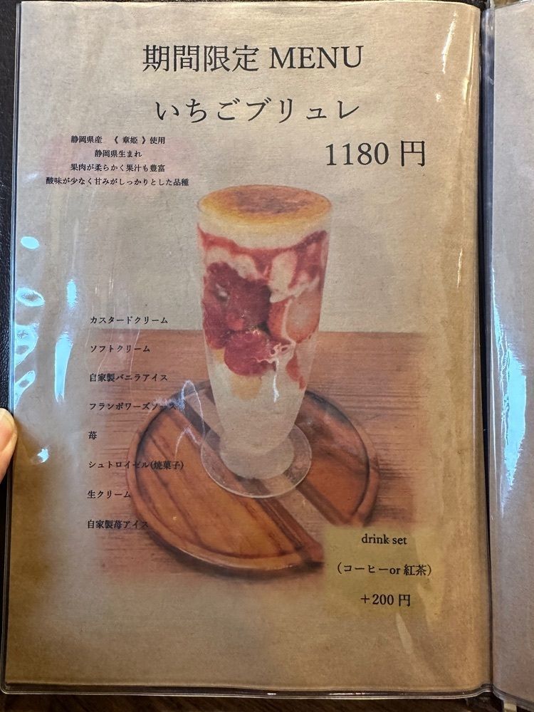 えつごさんが投稿したフルーツパーラー タスタス（FRUIT PARLOR TAS TAS）に関する口コミの画像