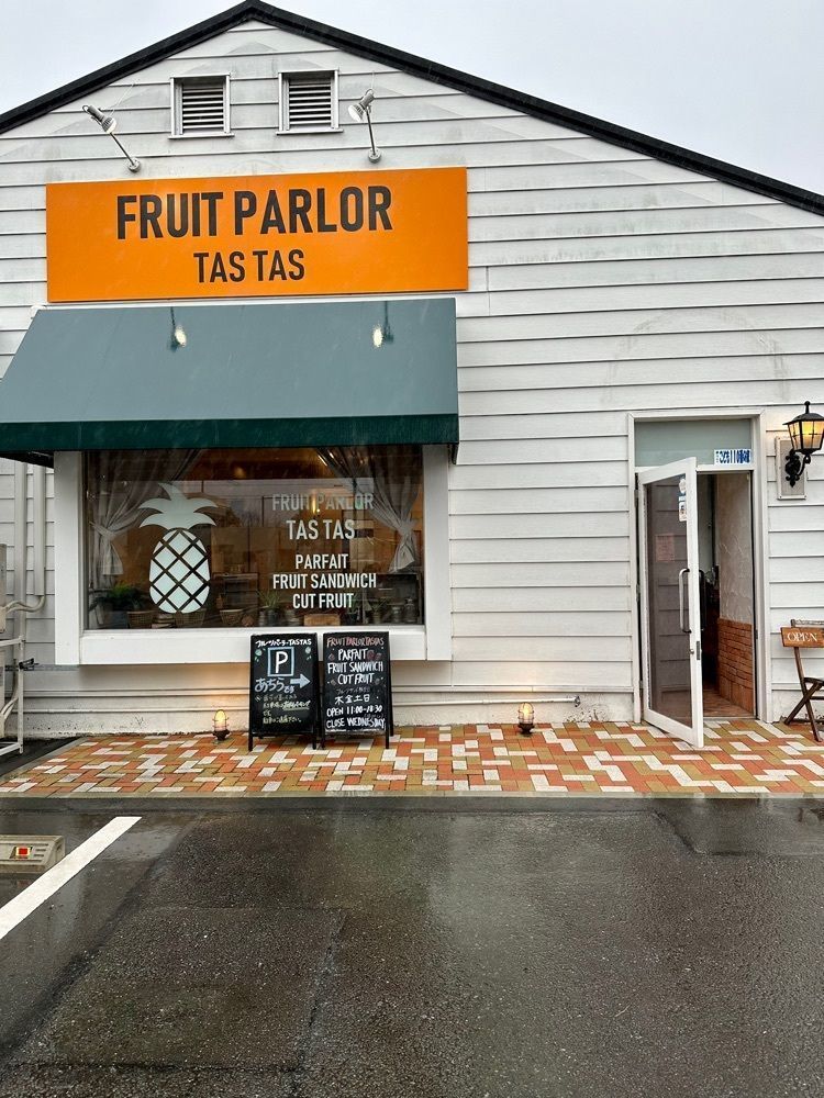 えつごさんが投稿したフルーツパーラー タスタス（FRUIT PARLOR TAS TAS）に関する口コミの画像