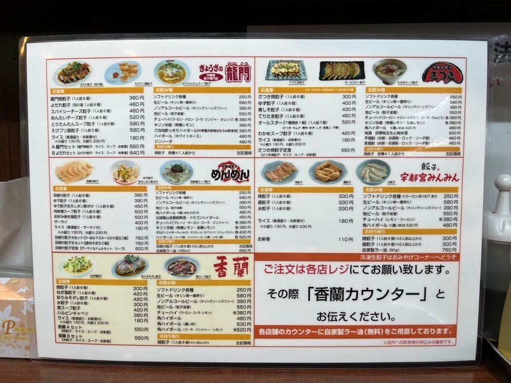 ddr3rdmixさんが投稿した香蘭 来らっせ店（コウラン）に関する口コミの画像