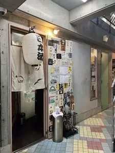 埼玉屋 西六店