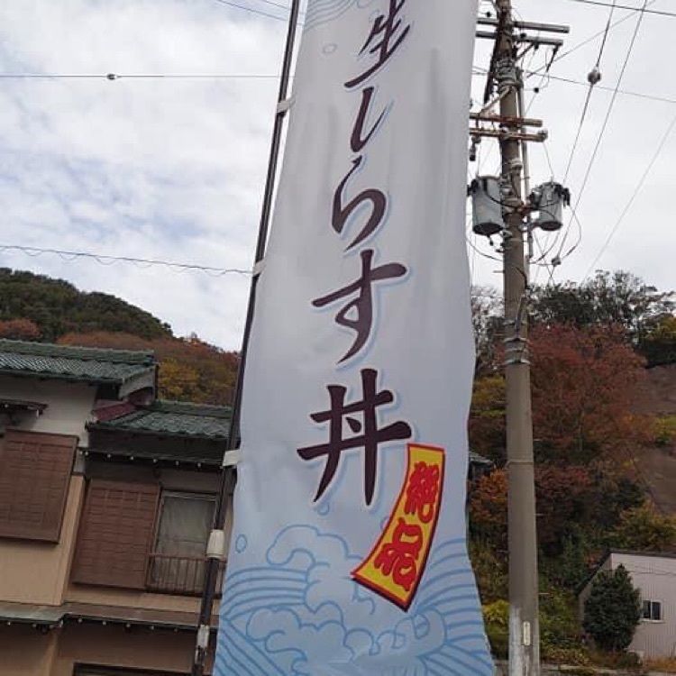ＤＪゴン太さんが投稿したあゆちゃん家に関する口コミの画像