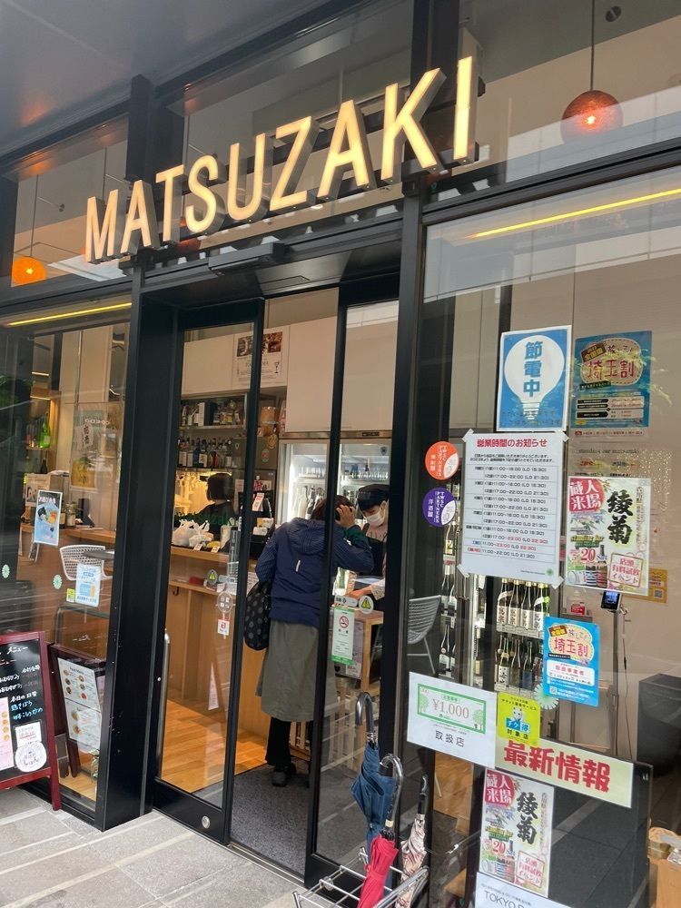 P-sanさんが投稿したスタンディングバー マツザキ（Standing Bar MATSUZAKI）に関する口コミの画像
