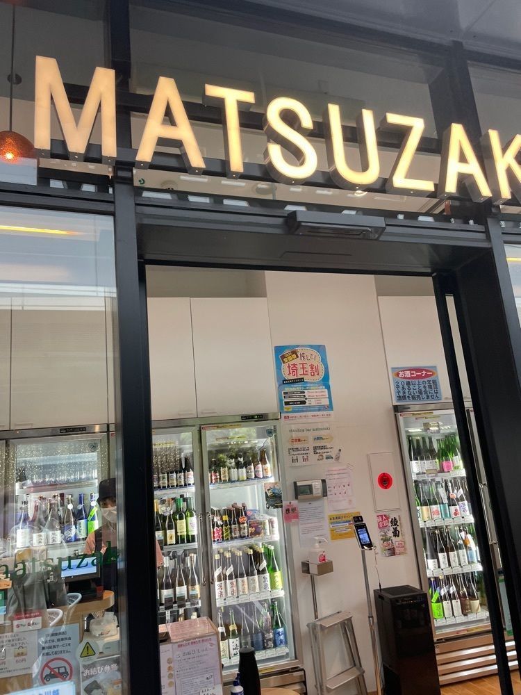 P-sanさんが投稿したスタンディングバー マツザキ（Standing Bar MATSUZAKI）に関する口コミの画像