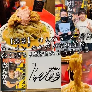 野郎ラーメン 渋谷センター街総本店