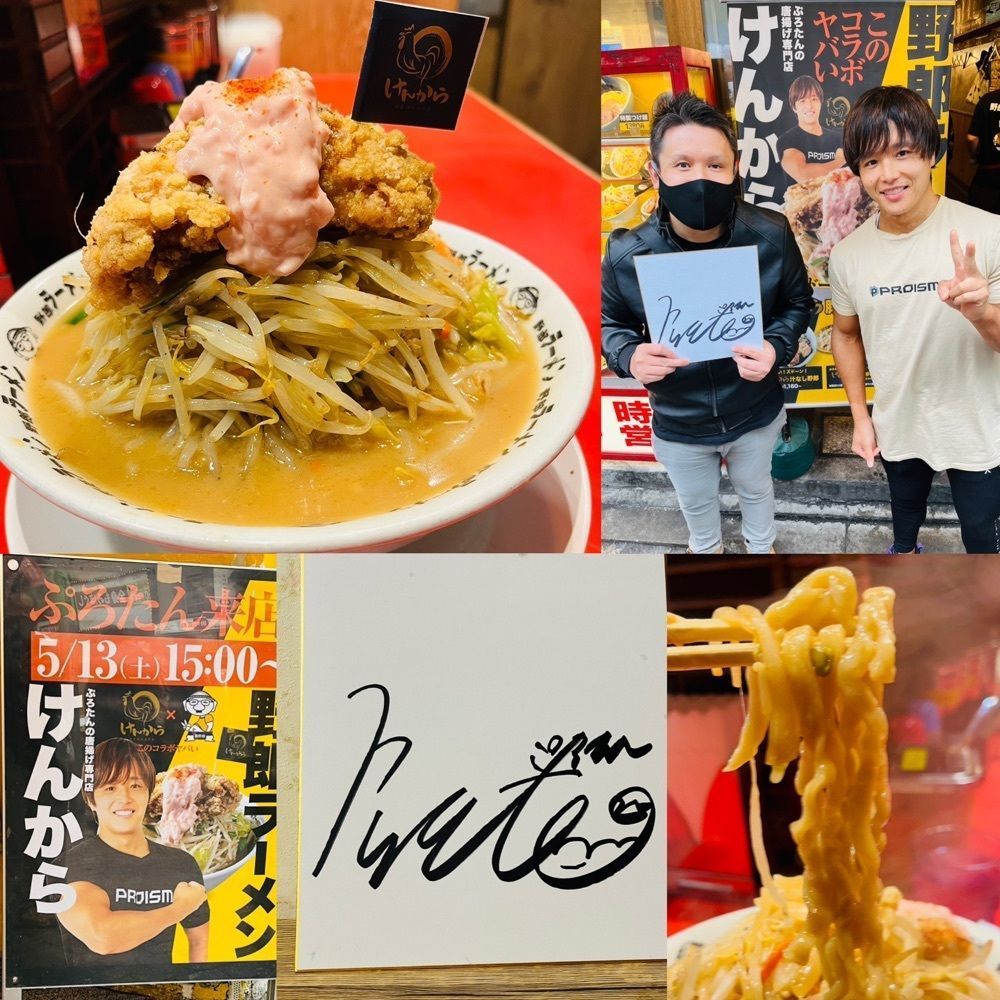 東京食べあルークさんが投稿した野郎ラーメン 渋谷センター街総本店に関する口コミの画像
