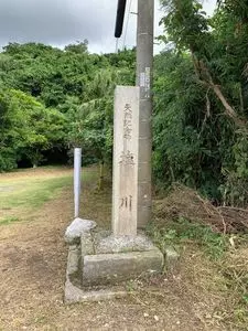 塩川