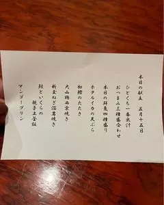 海鮮出汁居酒屋 淡路島の恵み だしや 渋谷宮益坂 1枚目