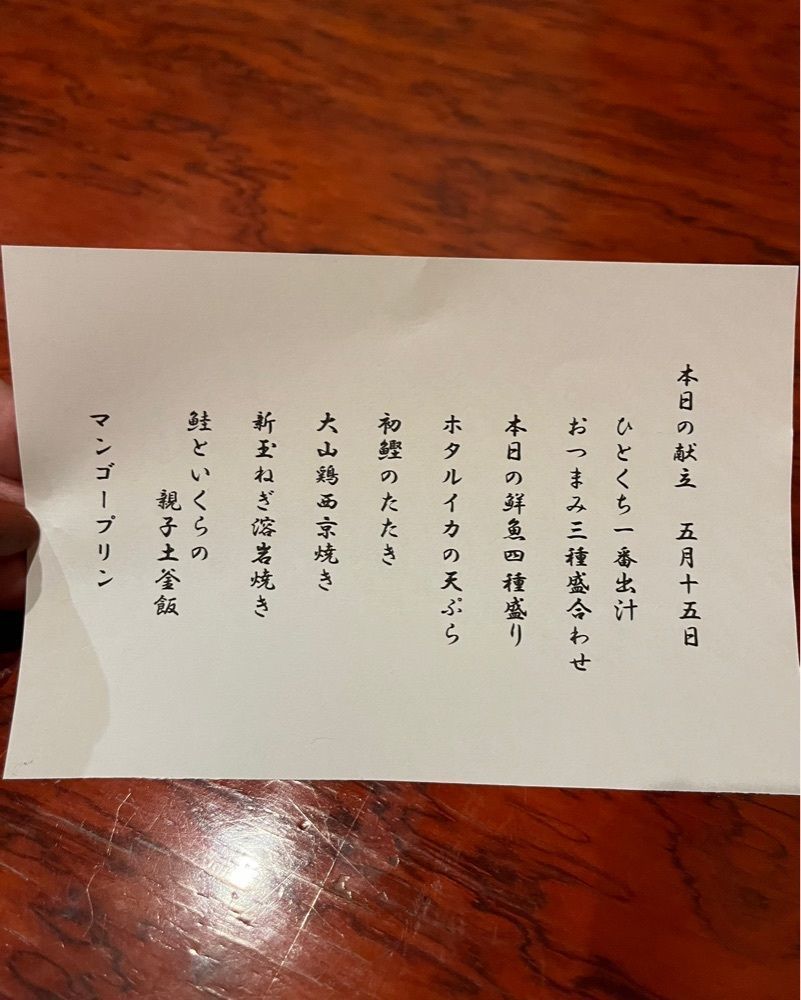 yoko_tokyoiventlifeさんが投稿した海鮮出汁居酒屋　淡路島の恵み だしや 渋谷宮益坂に関する口コミの画像