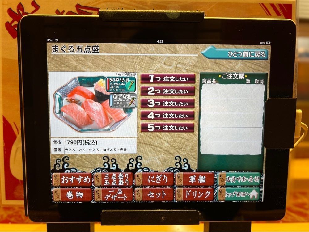 ddr3rdmixさんが投稿したもりもり寿し 片町店に関する口コミの画像