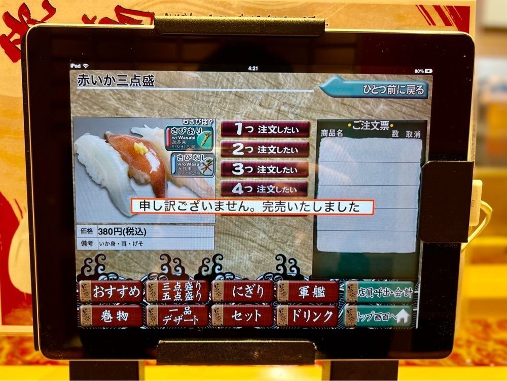 ddr3rdmixさんが投稿したもりもり寿し 片町店に関する口コミの画像