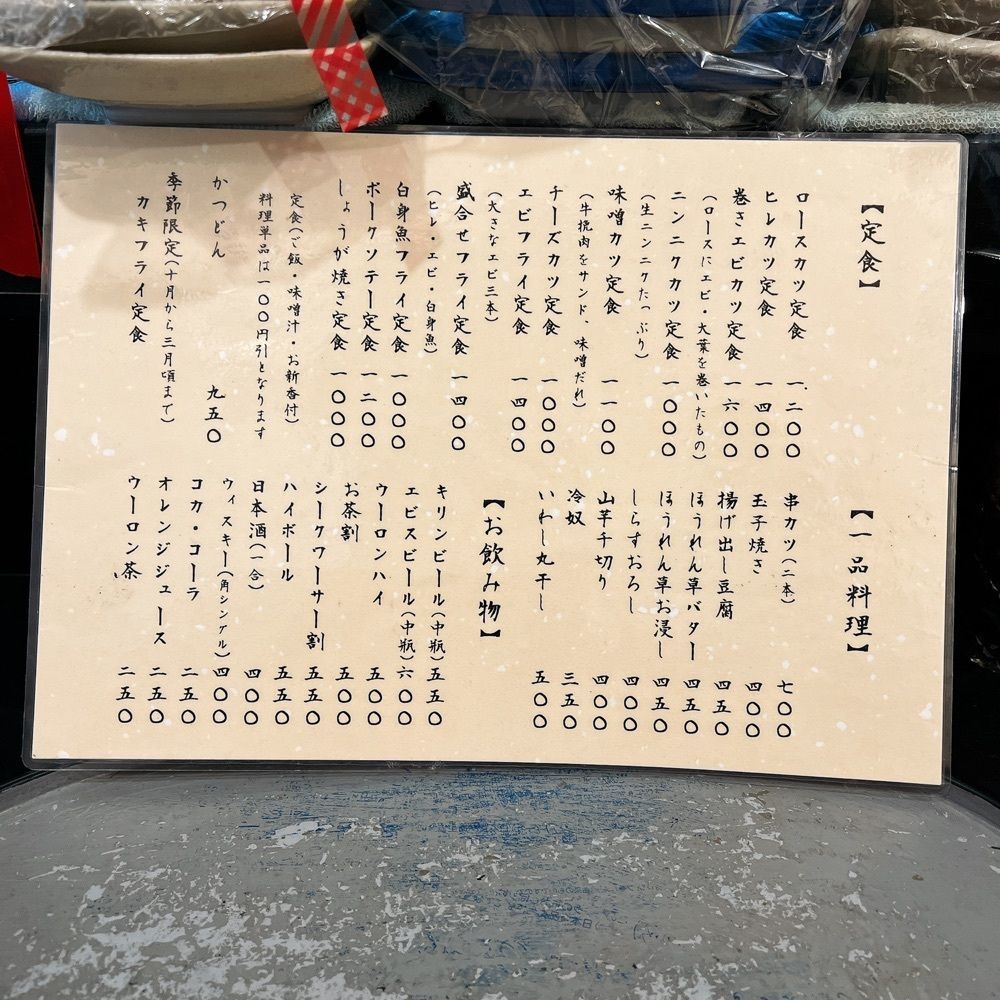 ヤジメシ　ボリューム満点東京グルメさんが投稿したとんかつ 松永に関する口コミの画像