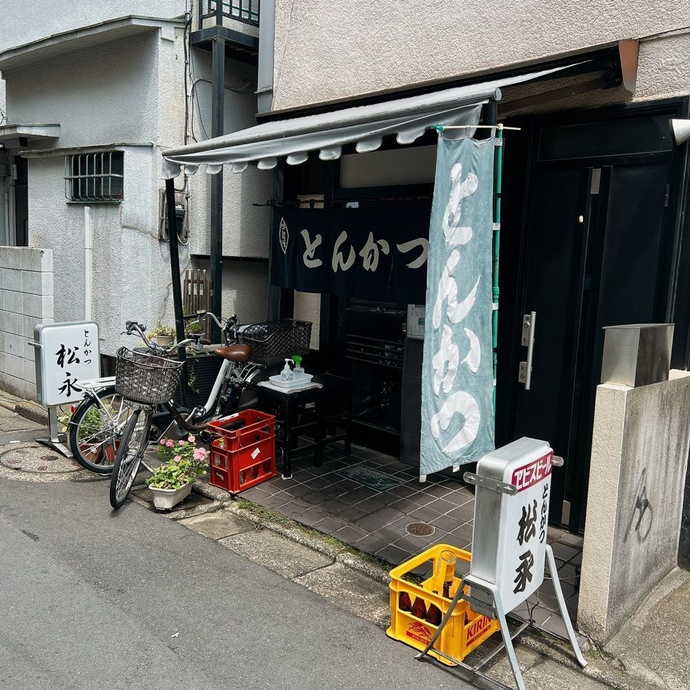ヤジメシ　ボリューム満点東京グルメさんが投稿したとんかつ 松永に関する口コミの画像