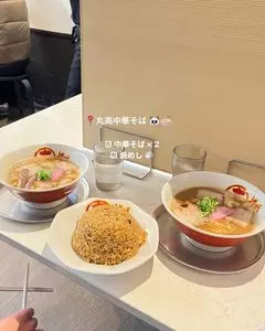 丸高中華そば 神戸二宮 二宮店