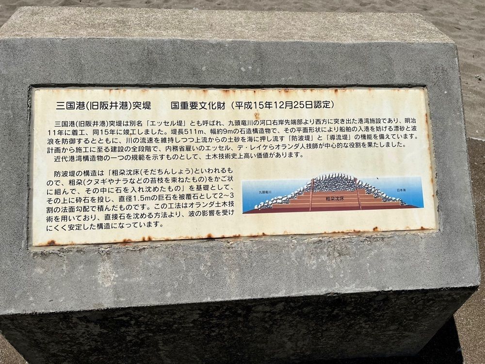 yuyuさんが投稿した三国港突堤（エッセル堤）に関する口コミの画像