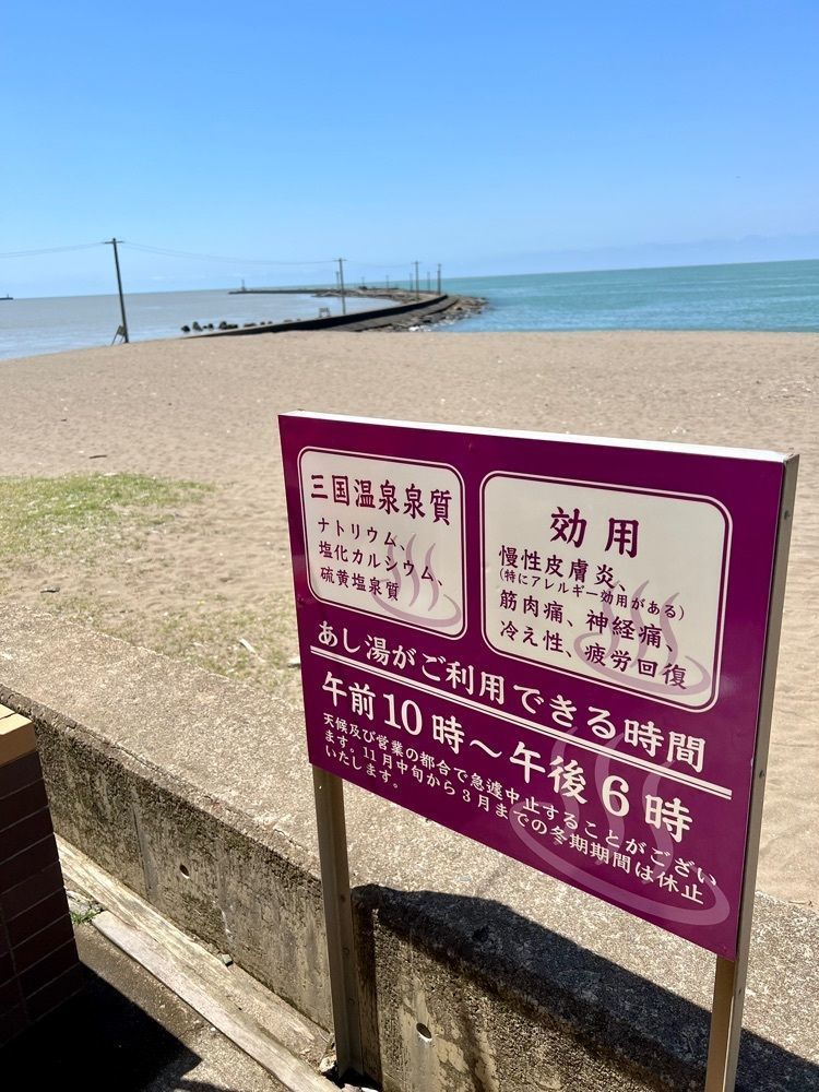 yuyuさんが投稿した三国温泉に関する口コミの画像