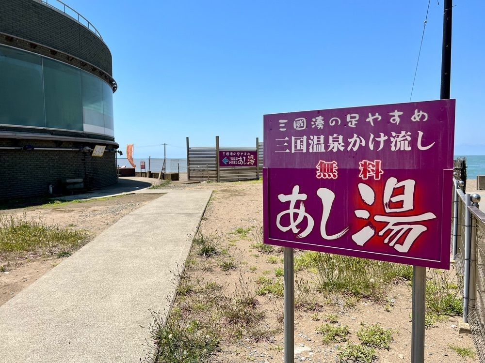 yuyuさんが投稿した三国温泉に関する口コミの画像