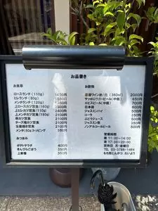 もち豚とんかつ たいよう 2枚目